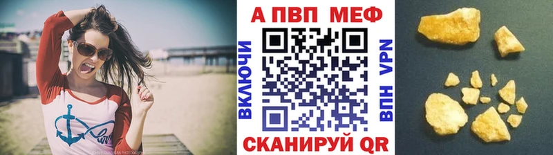 Купить закладки  Хабаровск  APVP VHQ 