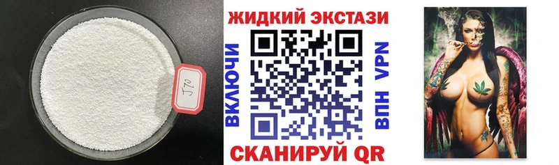 Бутират оксибутират  Купить где  Хабаровск 