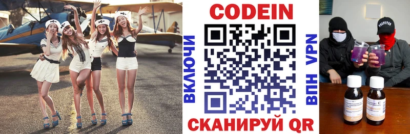 Кодеиновый сироп Lean напиток Lean (лин)  Купить закладки  Хабаровск 