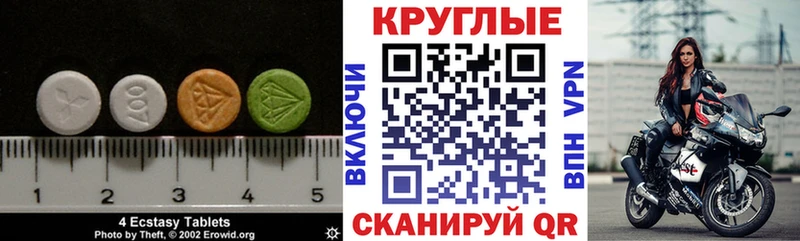 Ecstasy VHQ  Купить закладки  Хабаровск 