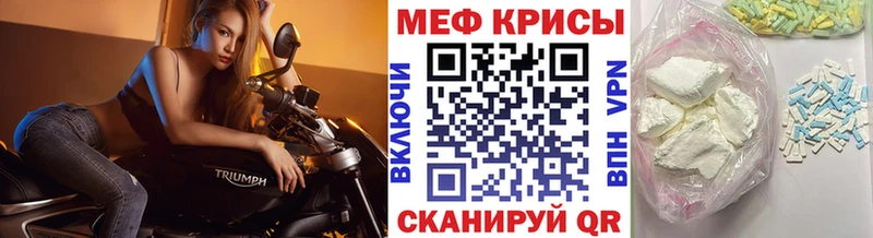 Мефедрон мука  Купить закладки  Хабаровск 